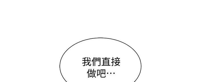 《还有空房吗？》漫画最新章节第37话免费下拉式在线观看章节第【67】张图片