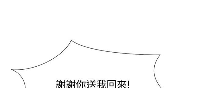 《补习街》漫画最新章节第132话免费下拉式在线观看章节第【117】张图片