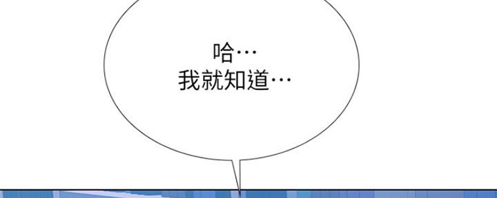 《补习街》漫画最新章节第126话免费下拉式在线观看章节第【81】张图片