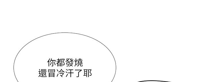 《补习街》漫画最新章节第149话免费下拉式在线观看章节第【126】张图片