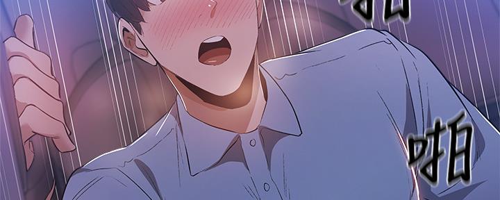 《还有空房吗？》漫画最新章节第46话免费下拉式在线观看章节第【76】张图片