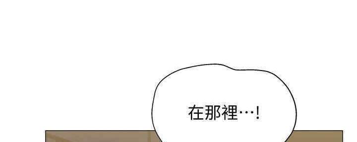 《还有空房吗？》漫画最新章节第30话免费下拉式在线观看章节第【100】张图片