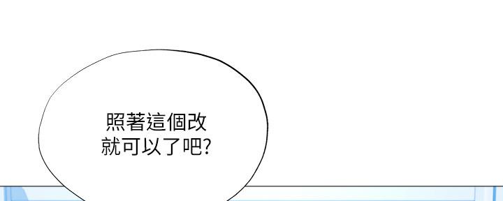 《还有空房吗？》漫画最新章节第48话免费下拉式在线观看章节第【93】张图片