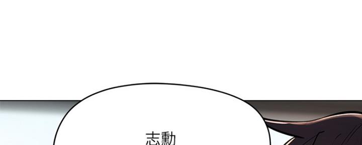 《还有空房吗？》漫画最新章节第12话免费下拉式在线观看章节第【102】张图片