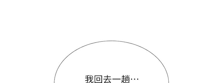 《补习街》漫画最新章节第138话免费下拉式在线观看章节第【127】张图片