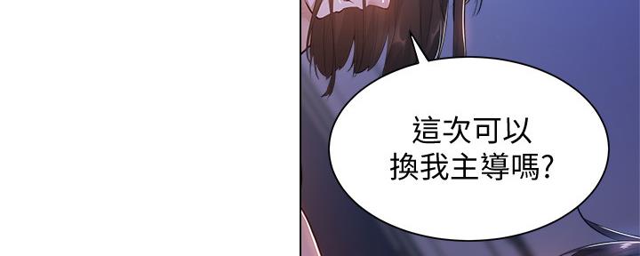 《还有空房吗？》漫画最新章节第36话免费下拉式在线观看章节第【40】张图片