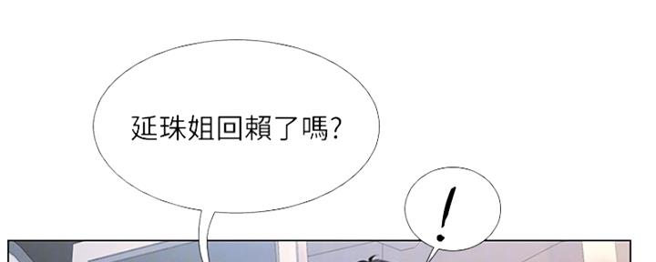 《补习街》漫画最新章节第194话免费下拉式在线观看章节第【169】张图片