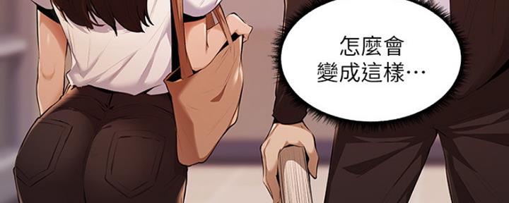 《还有空房吗？》漫画最新章节第8话免费下拉式在线观看章节第【80】张图片