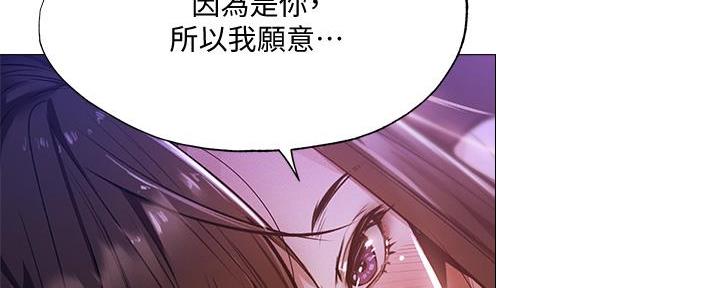 《还有空房吗？》漫画最新章节第70话免费下拉式在线观看章节第【7】张图片