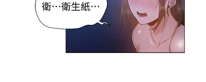 《还有空房吗？》漫画最新章节第38话免费下拉式在线观看章节第【145】张图片