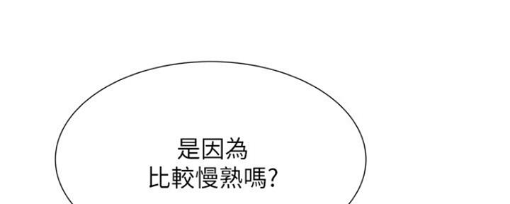 《还有空房吗？》漫画最新章节第18话免费下拉式在线观看章节第【65】张图片