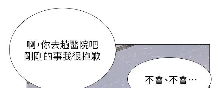 《补习街》漫画最新章节第166话免费下拉式在线观看章节第【83】张图片