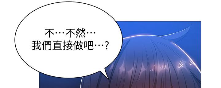 《还有空房吗？》漫画最新章节第33话免费下拉式在线观看章节第【64】张图片