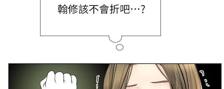 《补习街》漫画最新章节第192话免费下拉式在线观看章节第【18】张图片