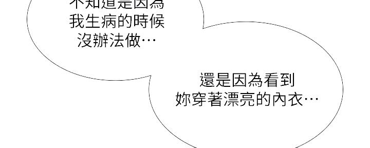 《补习街》漫画最新章节第151话免费下拉式在线观看章节第【26】张图片