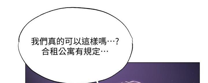 《还有空房吗？》漫画最新章节第67话免费下拉式在线观看章节第【90】张图片