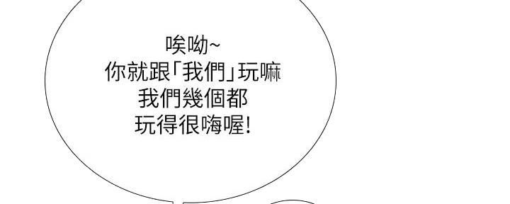 《补习街》漫画最新章节第186话免费下拉式在线观看章节第【80】张图片