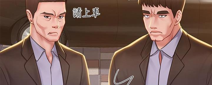 《补习街》漫画最新章节第162话免费下拉式在线观看章节第【67】张图片