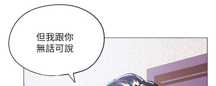 《还有空房吗？》漫画最新章节第14话免费下拉式在线观看章节第【24】张图片