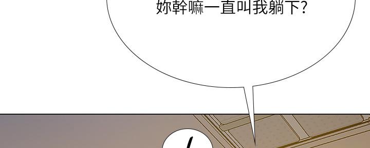 《补习街》漫画最新章节第150话免费下拉式在线观看章节第【98】张图片