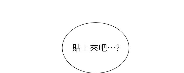 《还有空房吗？》漫画最新章节第33话免费下拉式在线观看章节第【131】张图片