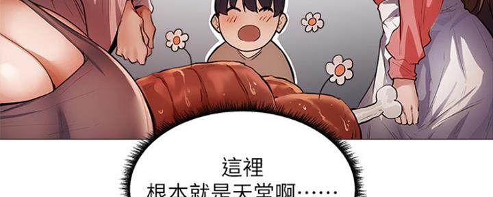 《还有空房吗？》漫画最新章节第12话免费下拉式在线观看章节第【176】张图片