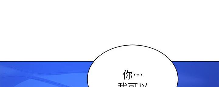 《还有空房吗？》漫画最新章节第34话免费下拉式在线观看章节第【134】张图片