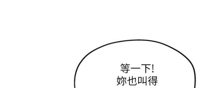 《还有空房吗？》漫画最新章节第28话免费下拉式在线观看章节第【70】张图片