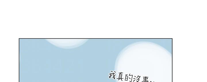 《补习街》漫画最新章节第149话免费下拉式在线观看章节第【52】张图片