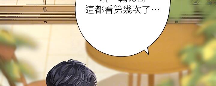 《补习街》漫画最新章节第142话免费下拉式在线观看章节第【140】张图片