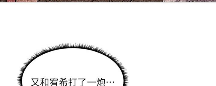 《还有空房吗？》漫画最新章节第14话免费下拉式在线观看章节第【103】张图片