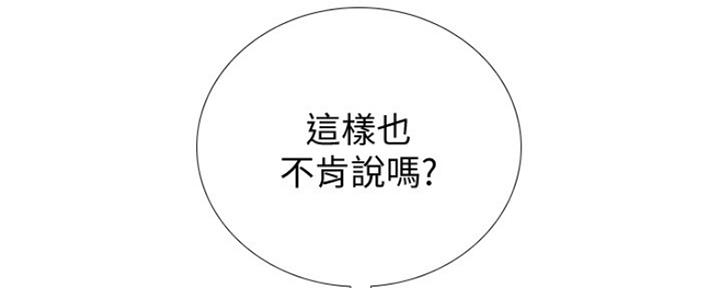 《补习街》漫画最新章节第126话免费下拉式在线观看章节第【123】张图片