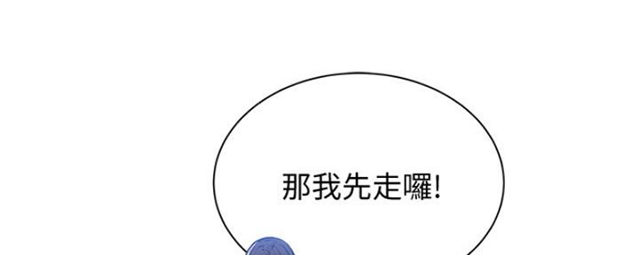 《还有空房吗？》漫画最新章节第24话免费下拉式在线观看章节第【45】张图片