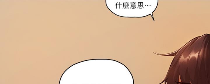 《还有空房吗？》漫画最新章节第8话免费下拉式在线观看章节第【91】张图片