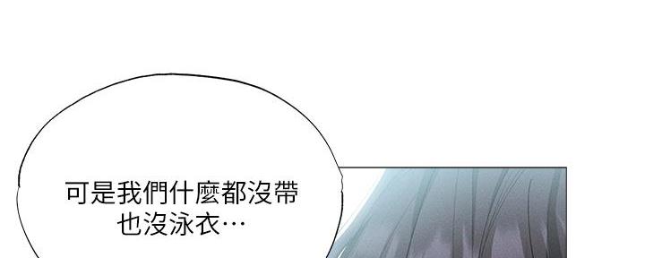 《还有空房吗？》漫画最新章节第63话免费下拉式在线观看章节第【49】张图片