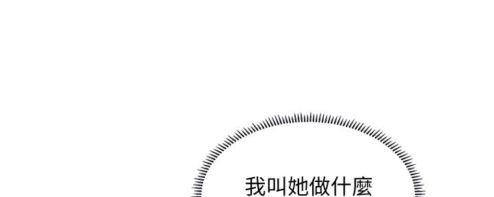 《补习街》漫画最新章节第153话免费下拉式在线观看章节第【89】张图片