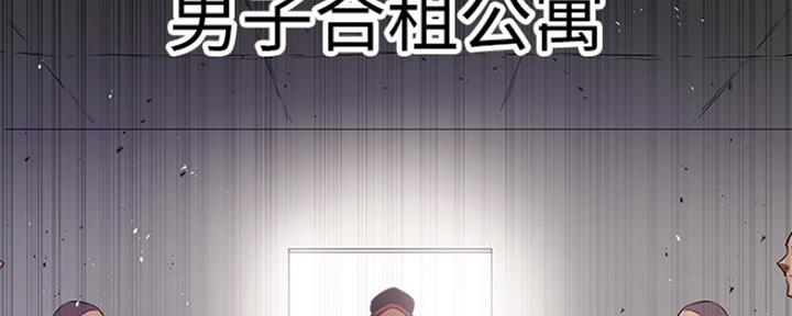 《还有空房吗？》漫画最新章节第6话免费下拉式在线观看章节第【100】张图片