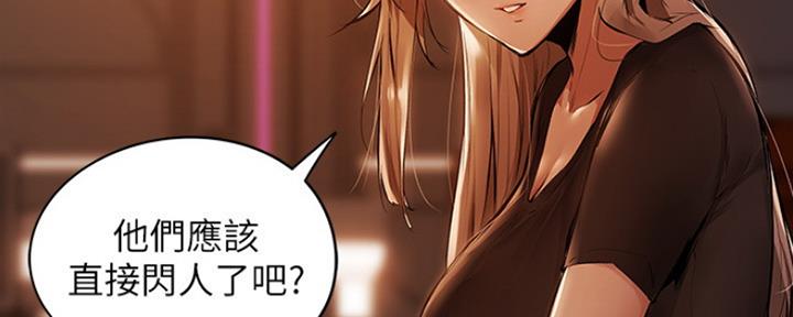 《还有空房吗？》漫画最新章节第3话免费下拉式在线观看章节第【87】张图片