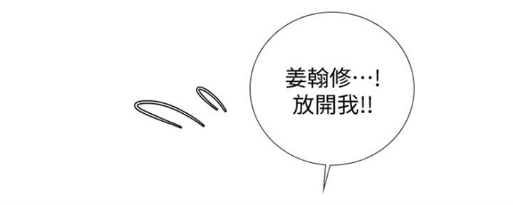 《补习街》漫画最新章节第126话免费下拉式在线观看章节第【24】张图片