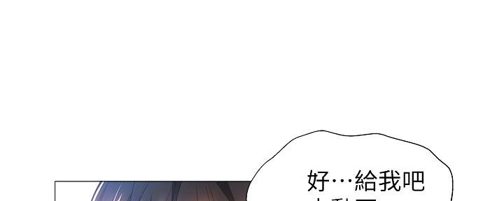 《还有空房吗？》漫画最新章节第38话免费下拉式在线观看章节第【92】张图片