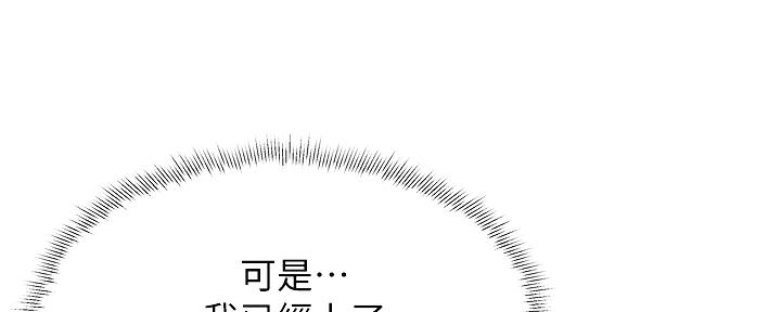 《还有空房吗？》漫画最新章节第33话免费下拉式在线观看章节第【124】张图片