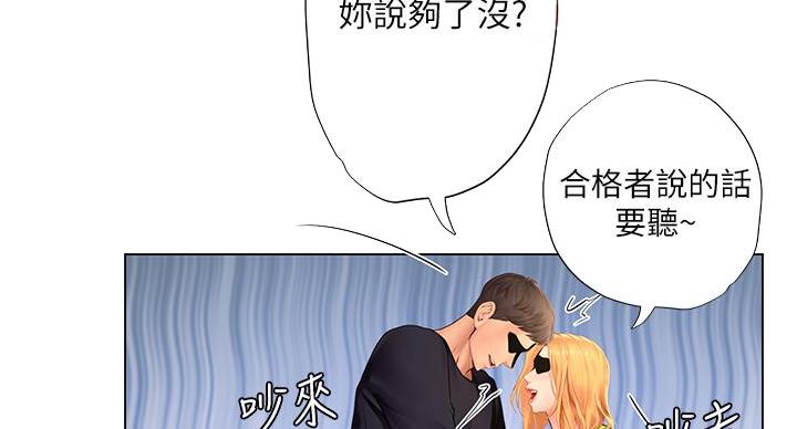 《补习街》漫画最新章节第204话免费下拉式在线观看章节第【74】张图片