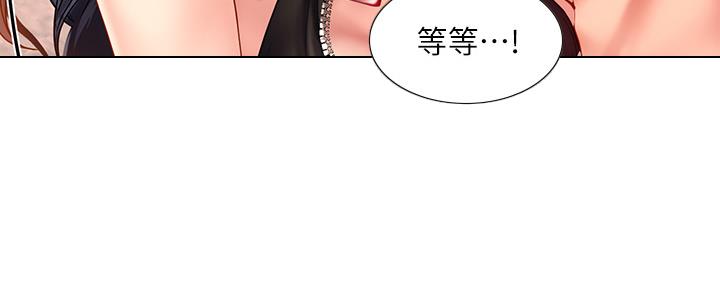 《补习街》漫画最新章节第144话免费下拉式在线观看章节第【31】张图片