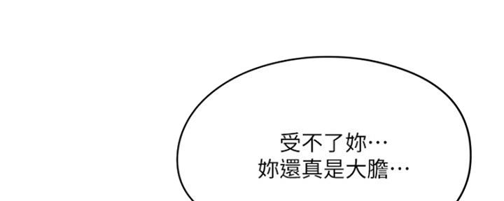 《还有空房吗？》漫画最新章节第13话免费下拉式在线观看章节第【73】张图片