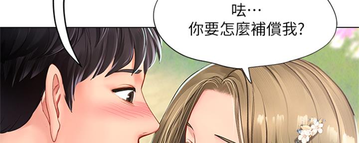 《补习街》漫画最新章节第195话免费下拉式在线观看章节第【26】张图片