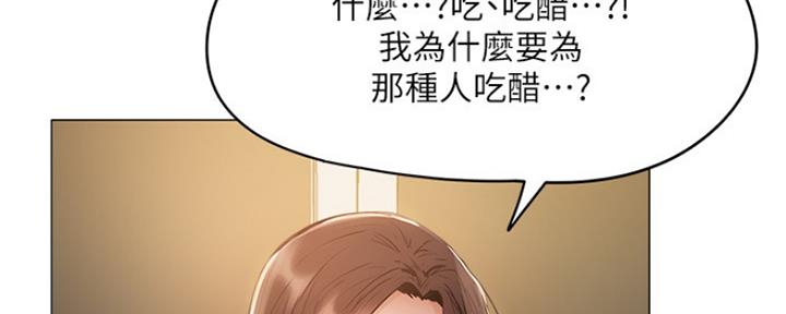 《还有空房吗？》漫画最新章节第12话免费下拉式在线观看章节第【67】张图片