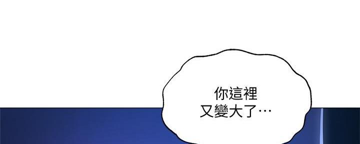 《还有空房吗？》漫画最新章节第70话免费下拉式在线观看章节第【28】张图片