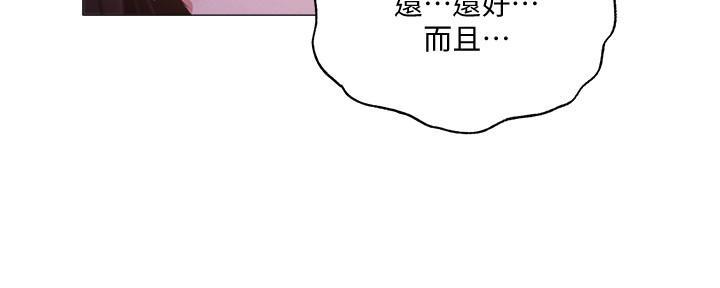 《还有空房吗？》漫画最新章节第68话免费下拉式在线观看章节第【54】张图片