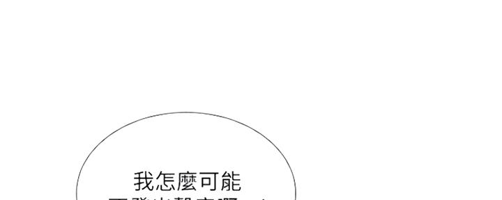 《补习街》漫画最新章节第119话免费下拉式在线观看章节第【44】张图片