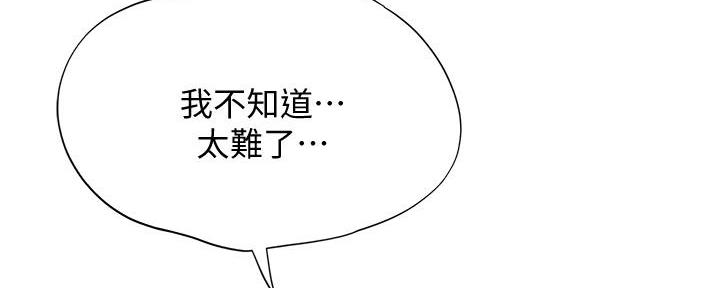 《补习街》漫画最新章节第174话免费下拉式在线观看章节第【93】张图片